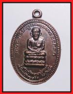 เหรียญหลวงปุ่ทวดรุ่นสรงน้ำ(1624)